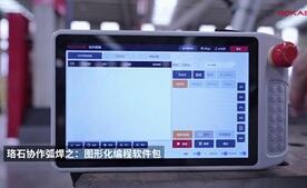 galaxy银河协作焊接机器人之图形化编程软件包